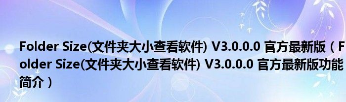 filesize