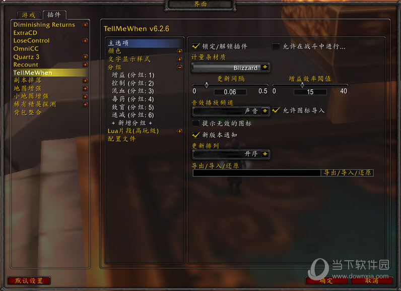多玩插件