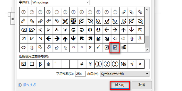 勾选