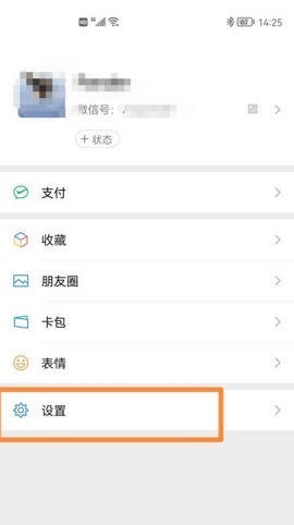 微信提示音