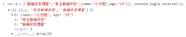 js数组倒序