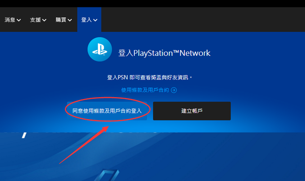 psn账号注册