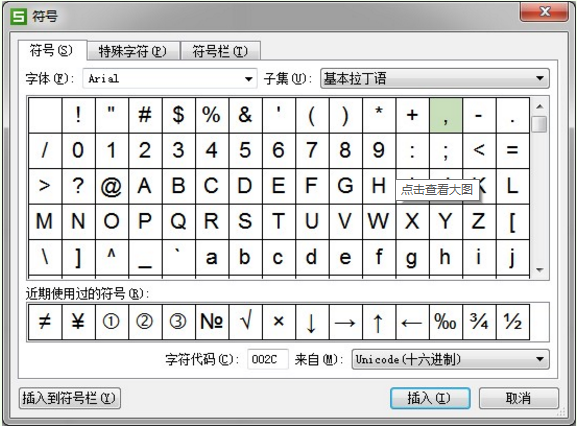 逗号怎么打