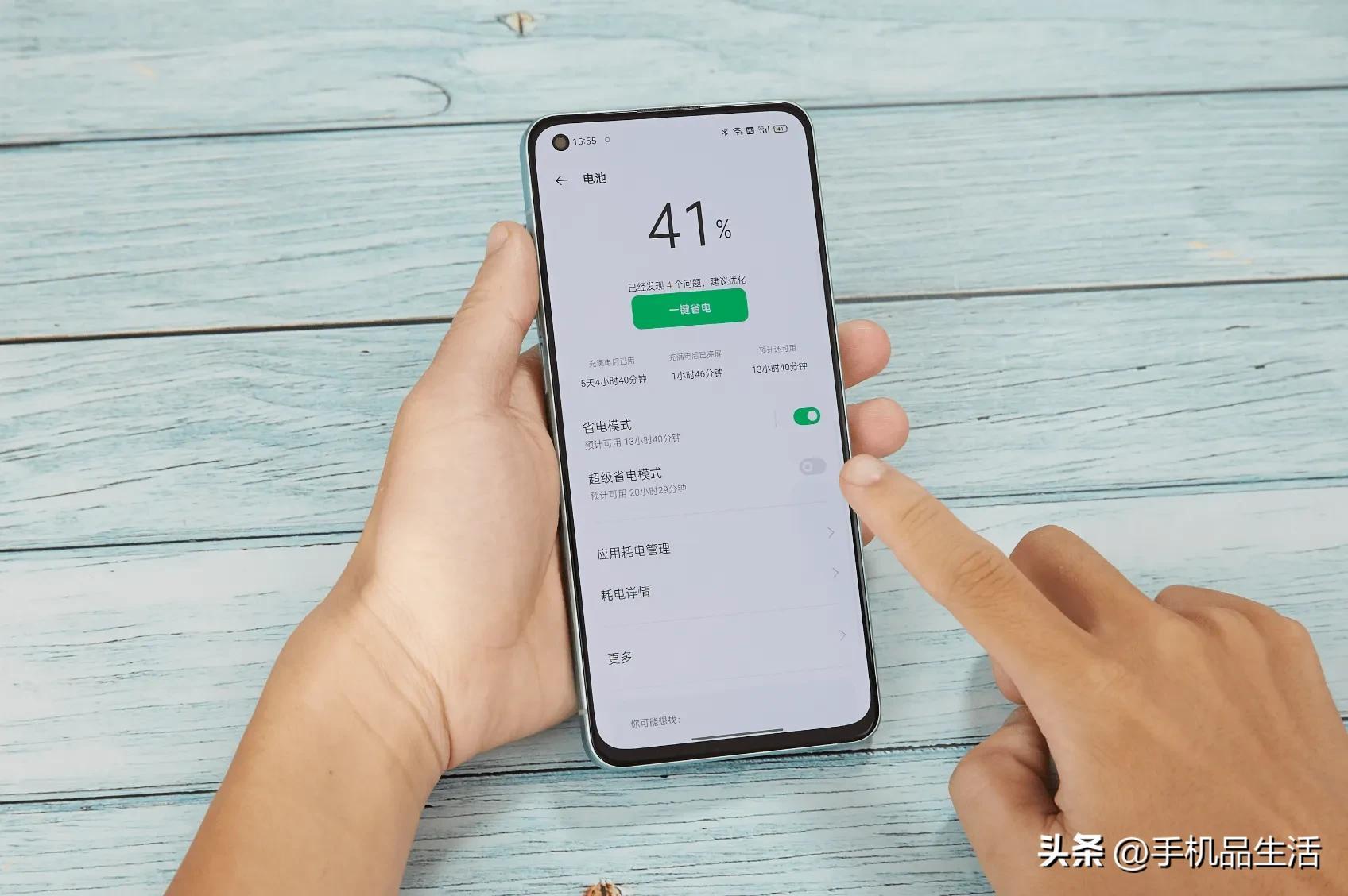 苹果手机省电设置