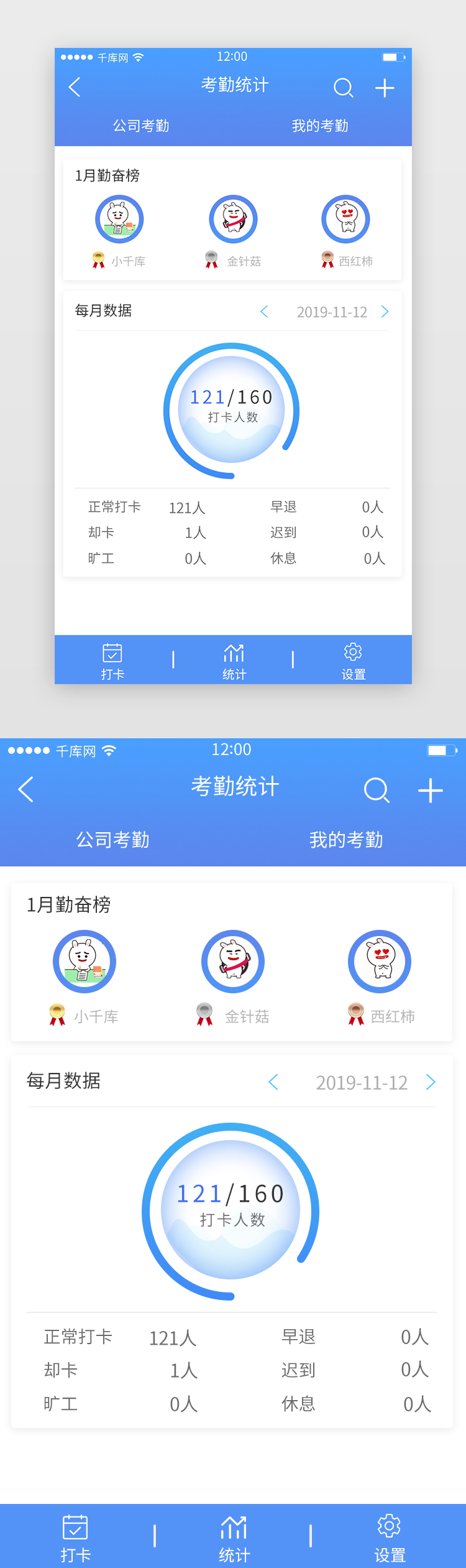打卡签到