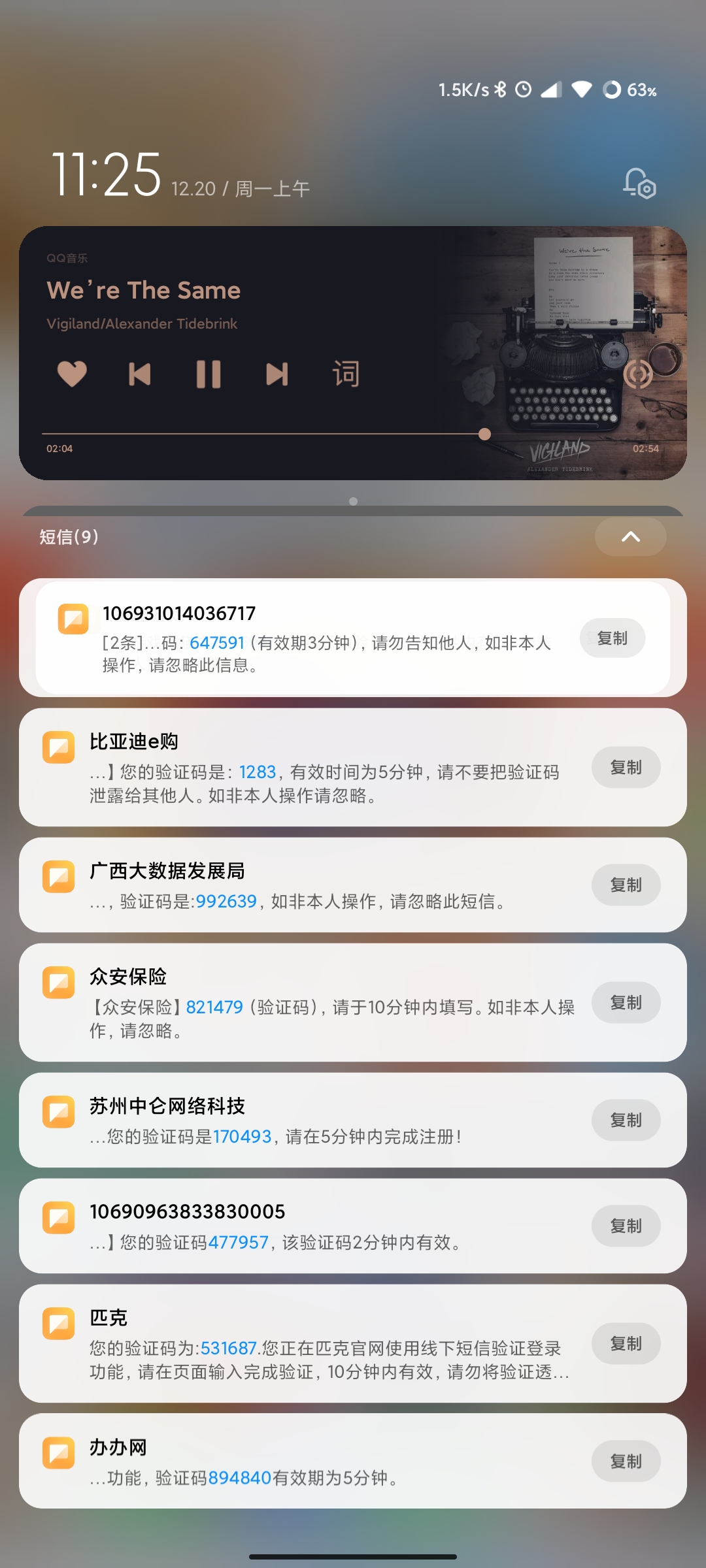安卓短信