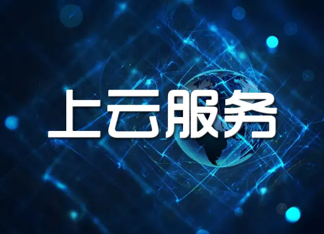 云服务商