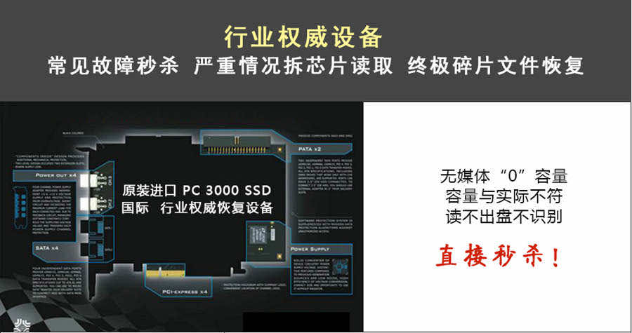 固态硬盘维修