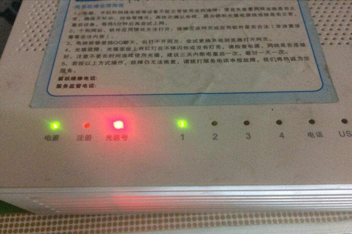 光信号红灯