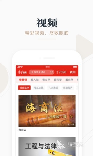 实用app