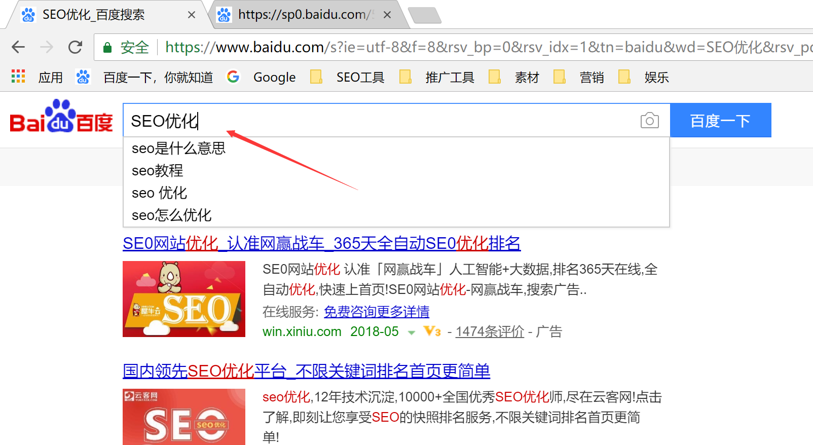 淘宝排名seo