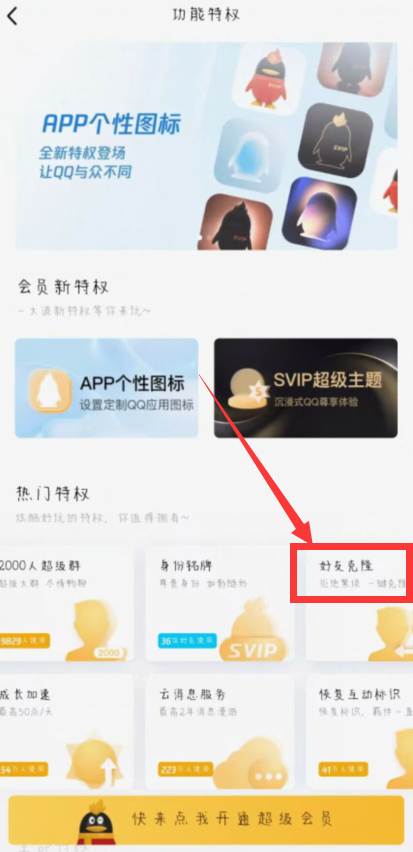 qq好友克隆