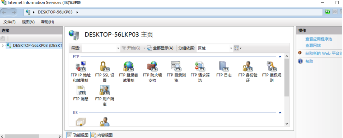 ftp搭建
