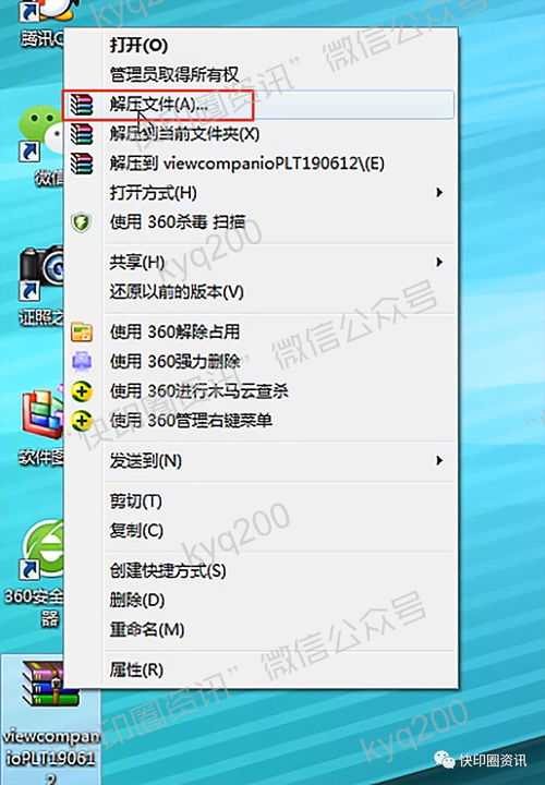 plt是什么格式
