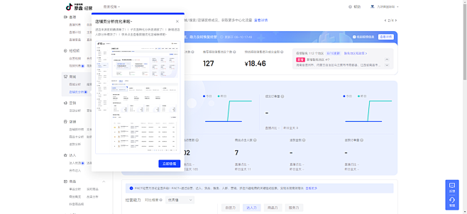 提示框
