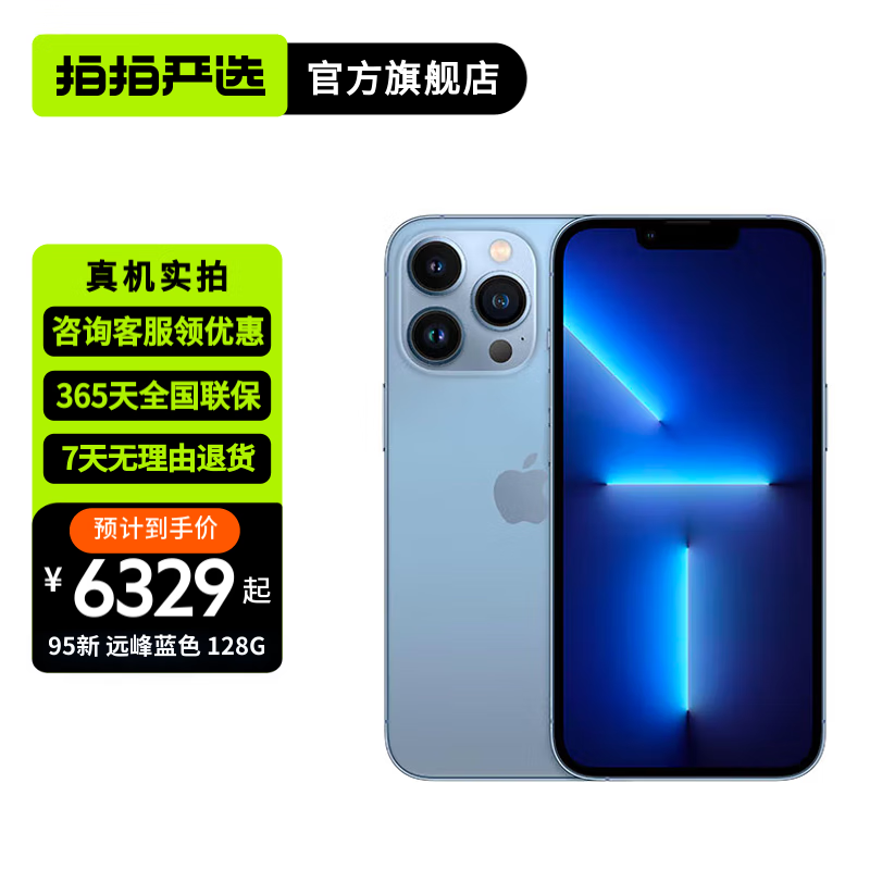 苹果电池保修多久