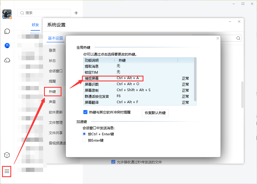 一键截屏