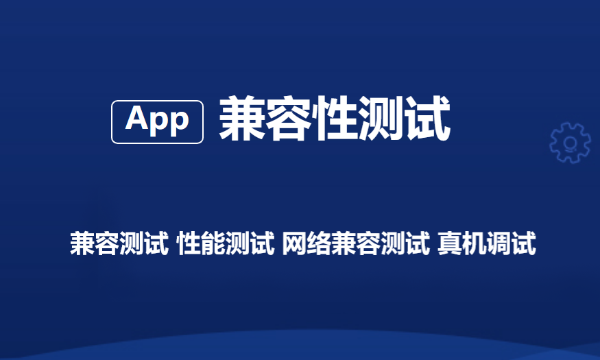 兼容性问题