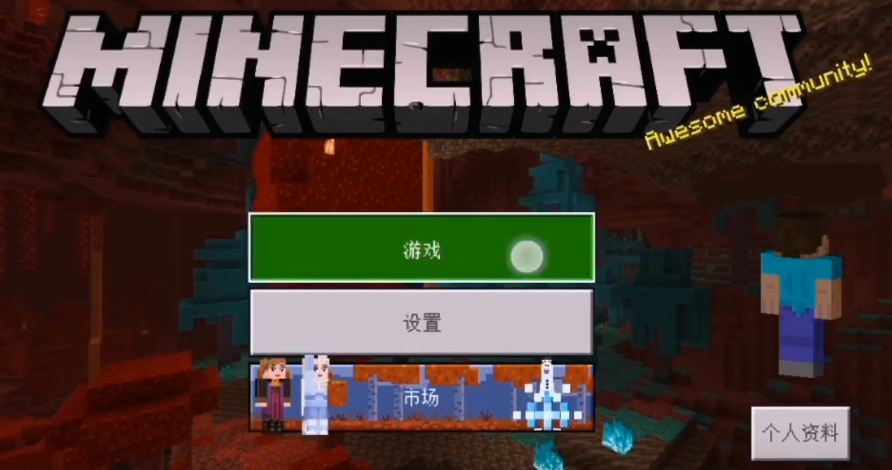 我的世界服务器