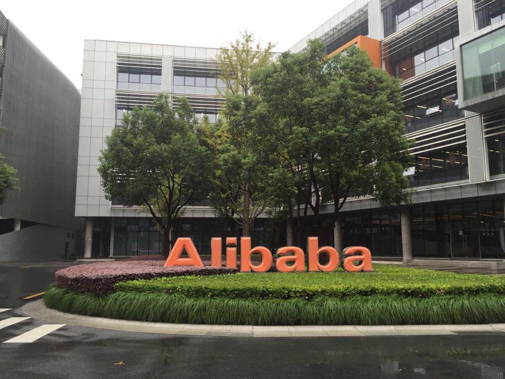 阿里巴巴地址