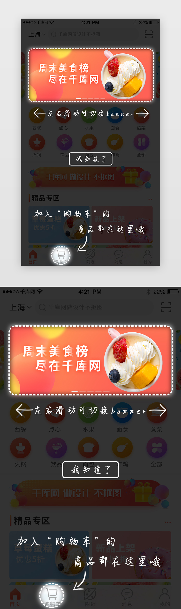 新手引导