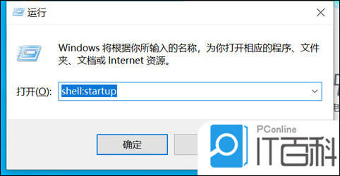 系统启动项设置
