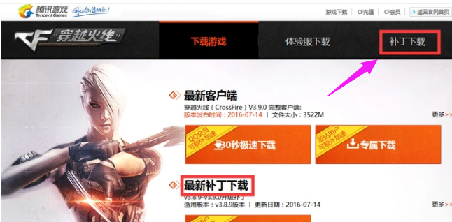 cf更新失败