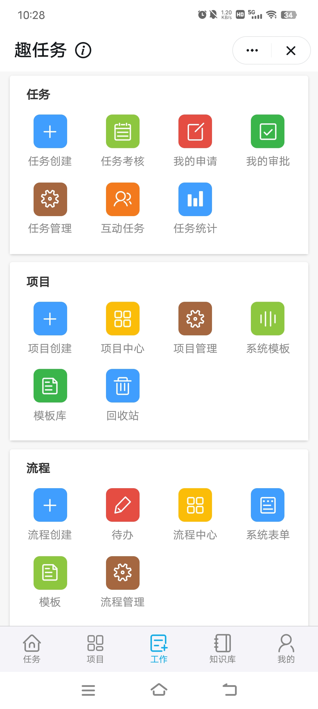 下载任务