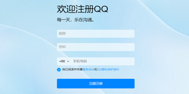 免费申请qq号码