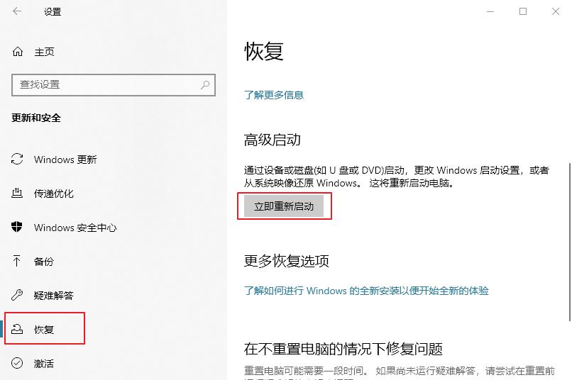 关闭安全启动