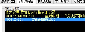 中断指令