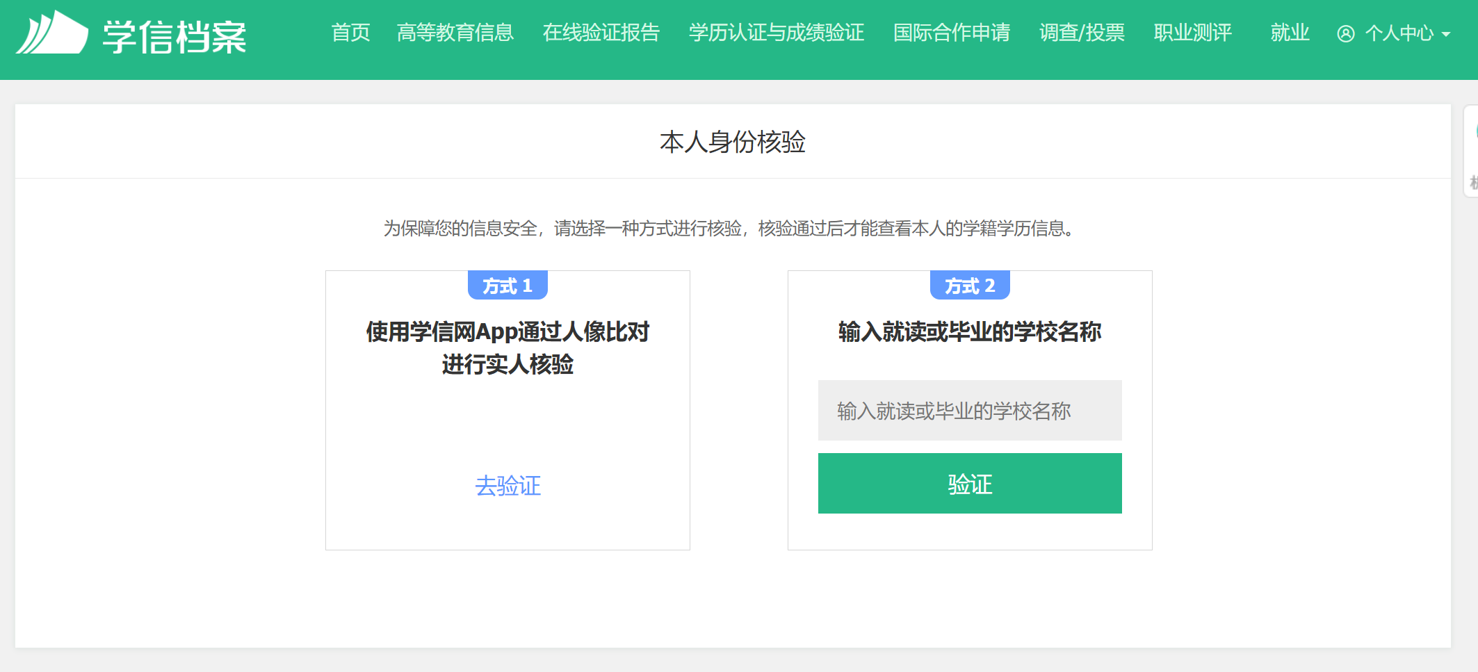 怎么获得验证码