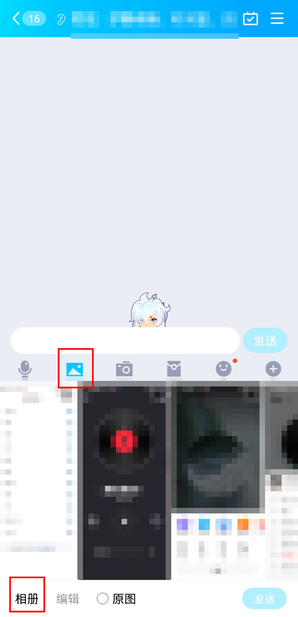 qq怎么发送闪照