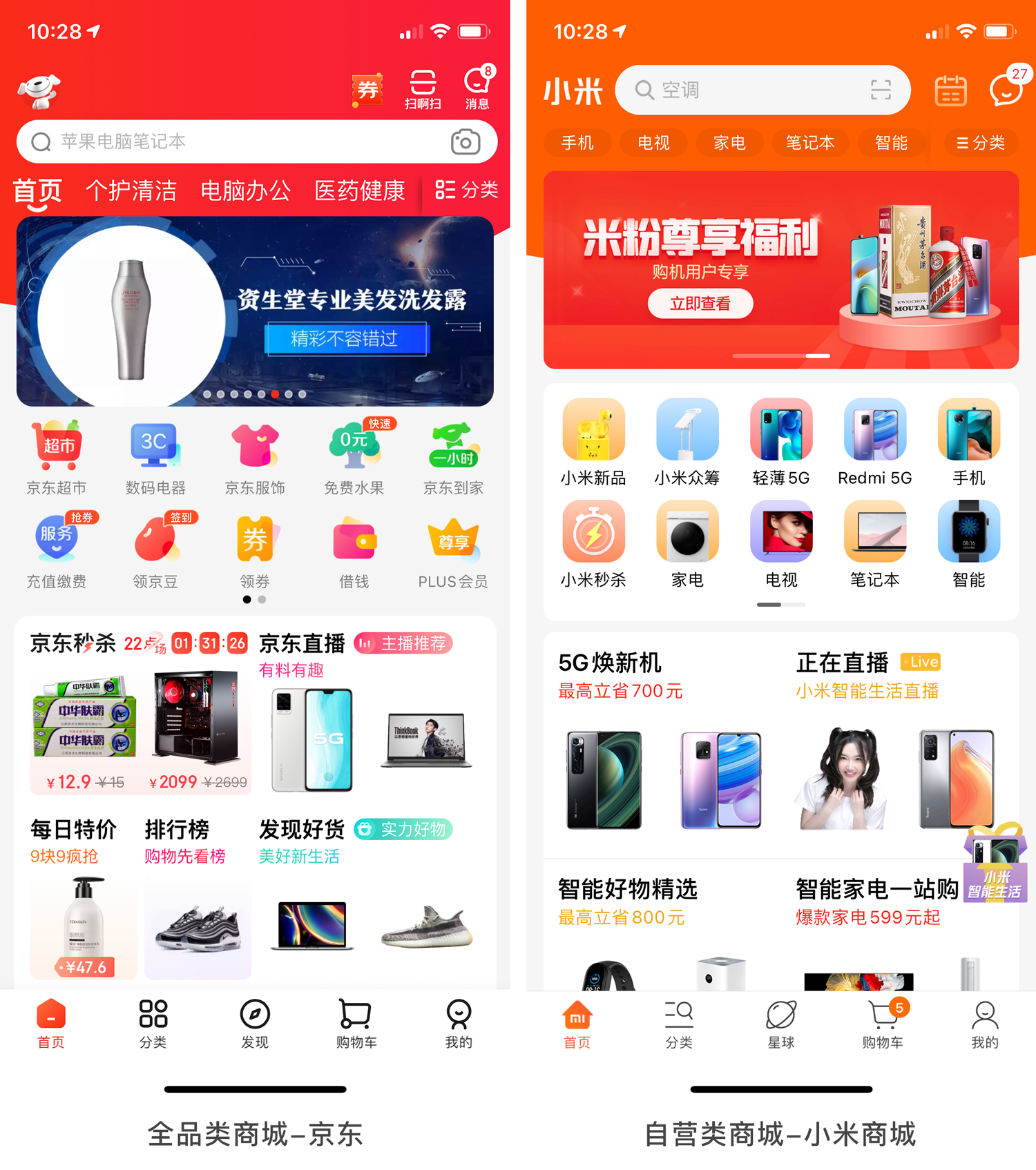 app商城