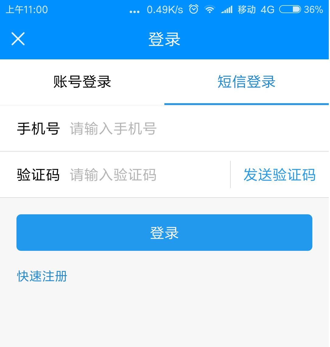 短信验证码是什么