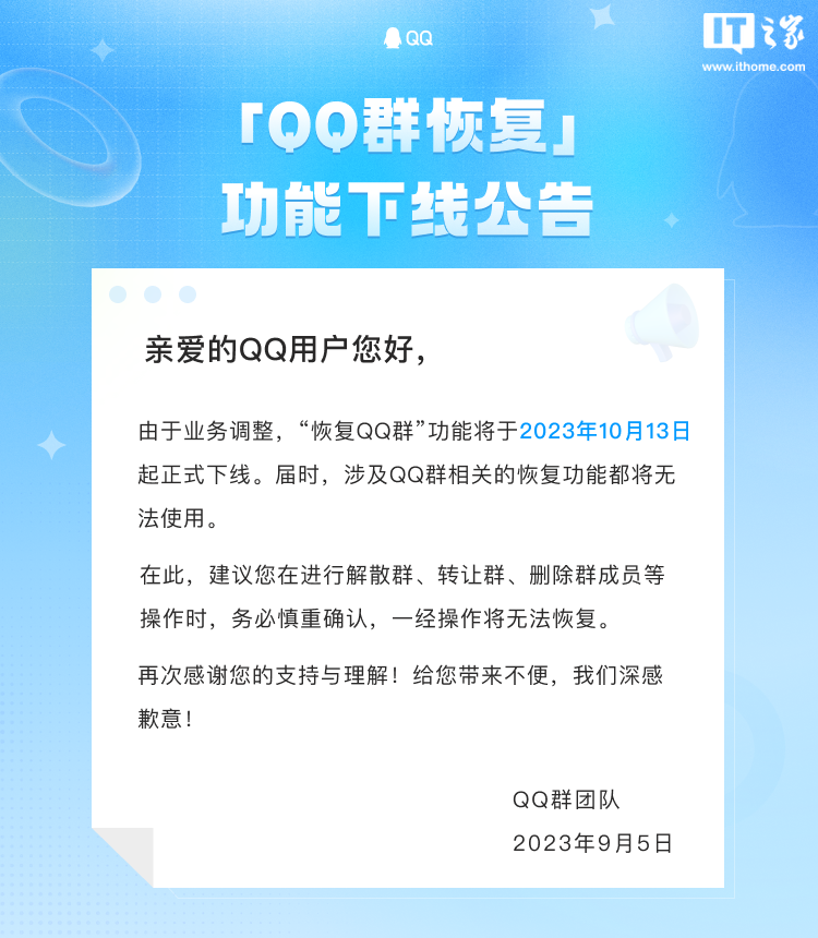 qq恢复官网