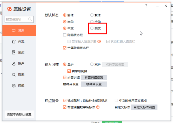 设置的英语