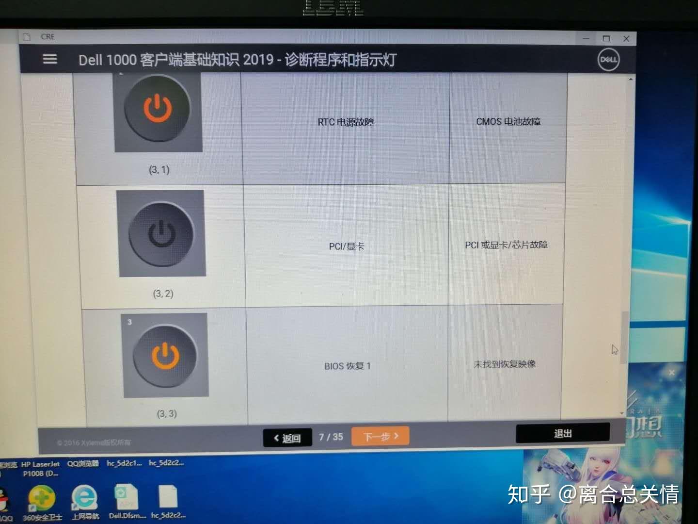主板亮黄灯