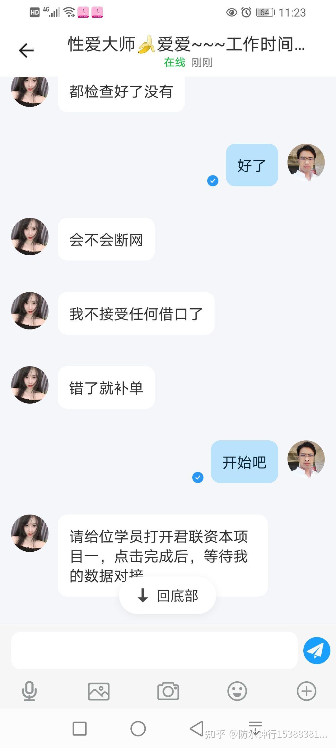 约炮是什么意思