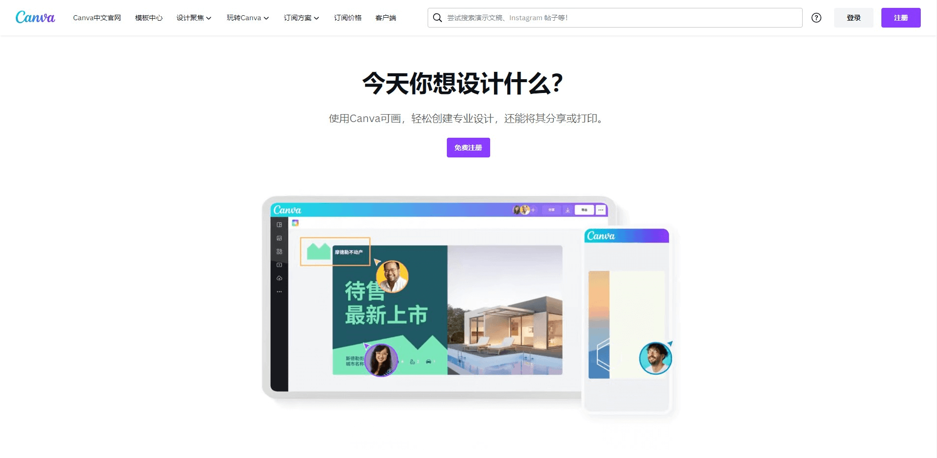 在线排版工具