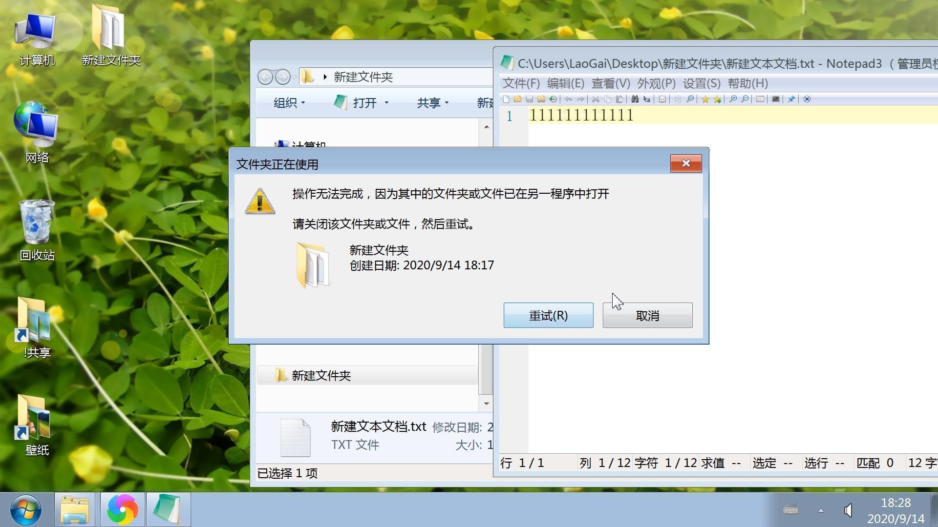 txt文档怎么建