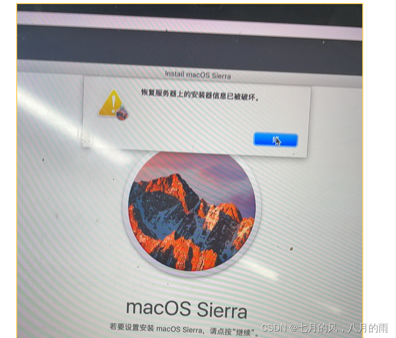 mac系统重装