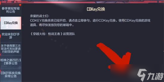 cdkey兑换码