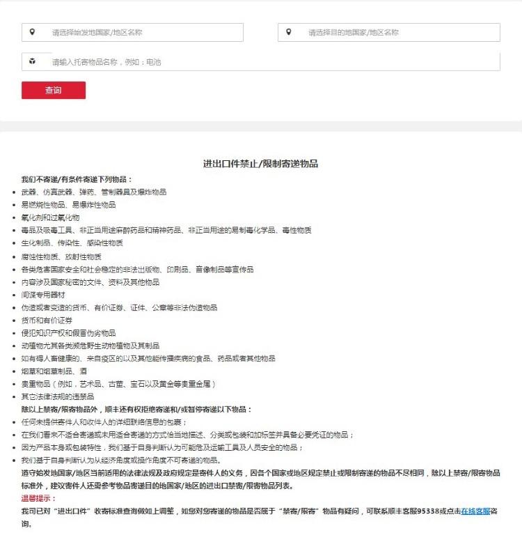 国际微信