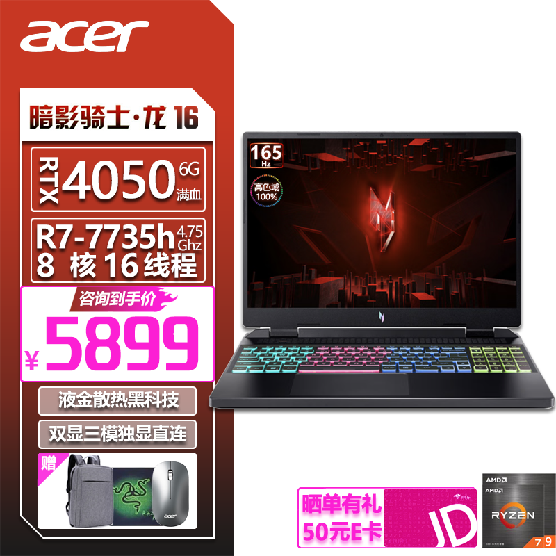 acer什么意思