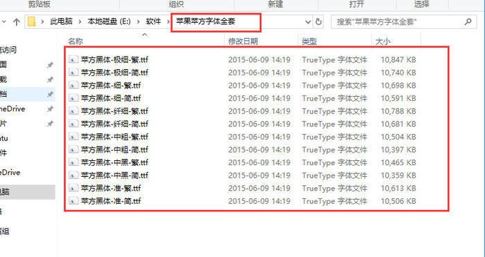 苹果字体怎么安装