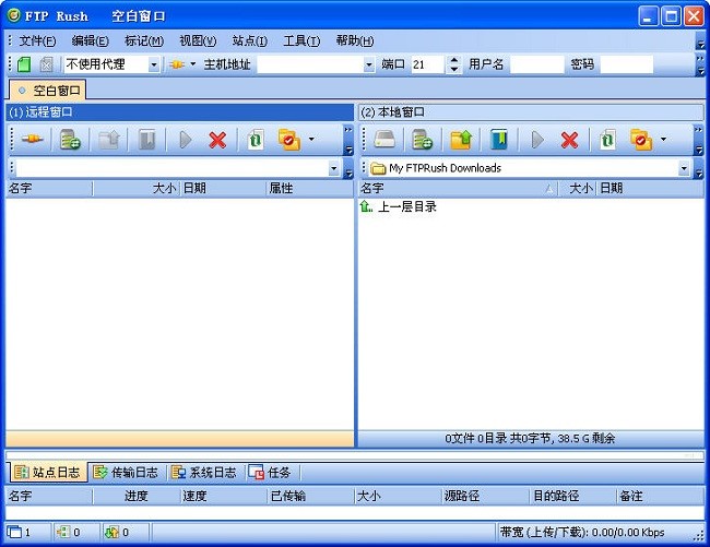 ftp软件