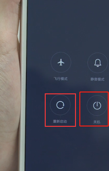 小米手机自动关机