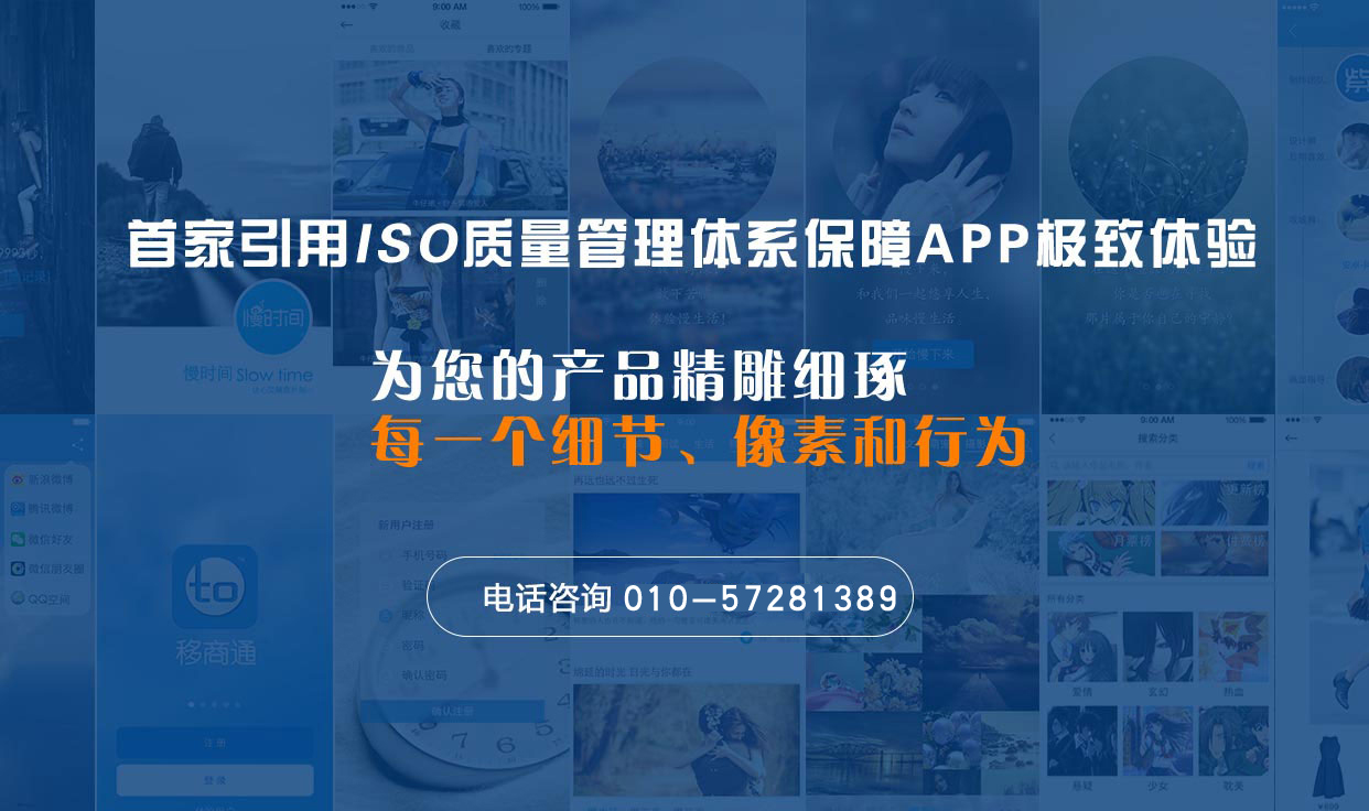 厦门app开发