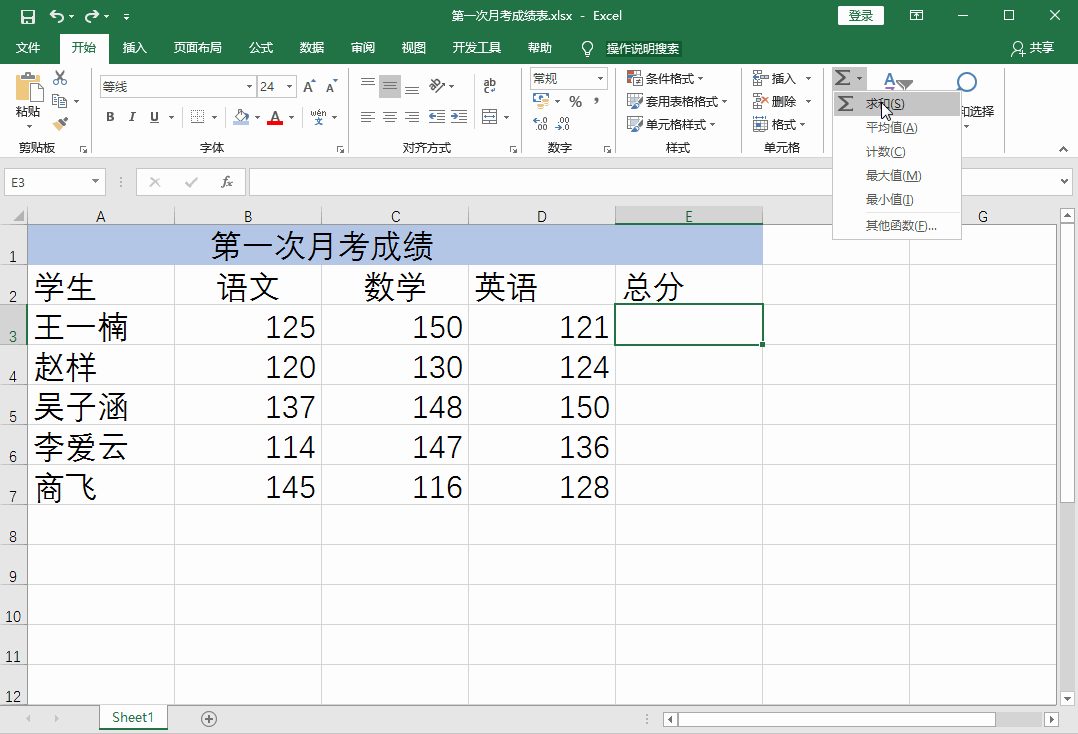 函数表格